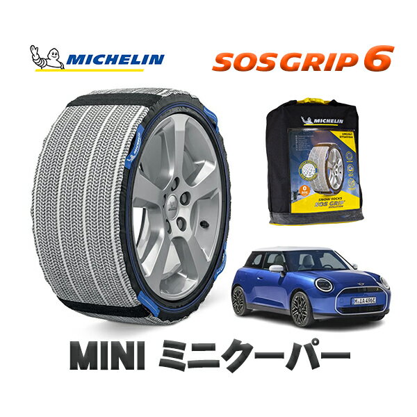 MICHELIN 正規品 スノーソックス SOSグリップ6 ミニ ミニクーパー / 22GC32 205/50R17 17インチ用