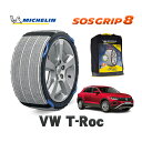 MICHELIN 正規品 スノーソックス SOSグリップ8 フォルクスワーゲン T-Roc T-ロック / A1DPC 215/50R18 18インチ用