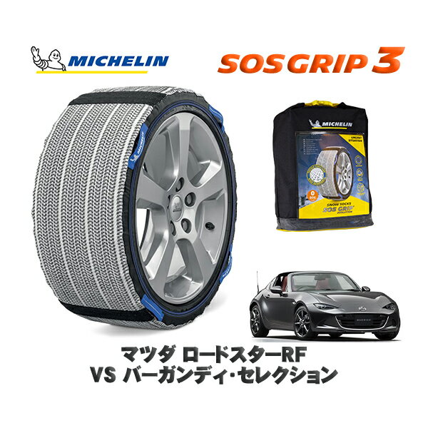 ȥŷԾŹ㤨֡11/27ޤ!ݥ10ܡMICHELIN  Ρå SOSå3 ޥĥ ɥRFVS Сǥ쥯 / NDERC 䥵: 205/45R17 17ѡפβǤʤ19,000ߤˤʤޤ