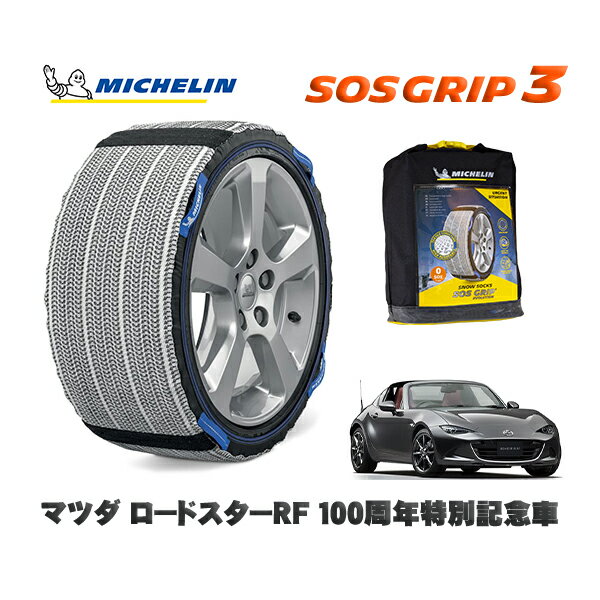 ȥŷԾŹ㤨֡11/27ޤ!ݥ10ܡMICHELIN  Ρå SOSå3 ޥĥ ɥRF100ǯ̵ǰ / NDERC 䥵: 205/45R17 17ѡפβǤʤ19,000ߤˤʤޤ