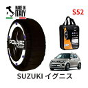 ポレール ショー7 スノーソックス S52 イタリア製 スノーチェーン スズキ イグニス / FF21S タイヤサイズ： 175/65R15 15インチ用