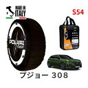 ポレール ショー7 スノーソックス S54 イタリア製 スノーチェーン プジョー 308 / 3LA-P515G06H タイヤサイズ： 225/40R18 18インチ用