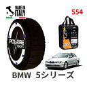 ポレール ショー7 スノーソックス S54 イタリア製 スノーチェーン BMW 5シリーズ E39 GH-DN44 タイヤサイズ： 235/45R17 インチ用