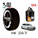 ポレール ショー7 スノーソックス S54 イタリア製 スノーチェーン フォルクスワーゲン ゴルフ7 ABA-AUCHH タイヤサイズ： 225/40R18 インチ用