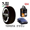 ポレール ショー7 スノーソックス S54 イタリア製 スノーチェーン トヨタ クラウン / JZS151 タイヤサイズ： 215/55R16 16インチ用