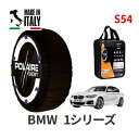 ポレール ショー7 スノーソックス S54 イタリア製 スノーチェーン BMW 1シリーズ / 3BA-7K15 タイヤサイズ： 225/40R18 18インチ用