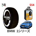 ポレール ショー7 スノーソックス S54 イタリア製 スノーチェーン BMW 1シリーズ / 3DA-7M20 タイヤサイズ： 225/40R18 18インチ用