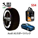 ポレール ショー7 スノーソックス S54 イタリア製 スノーチェーン アウディ A3スポーツバック / 3AA-GYDLA タイヤサイズ： 225/40R18 18インチ用