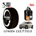 ポレール ショー7 スノーソックス S81 イタリア製 スノーチェーン シトロエン C3エアクロス / 5BA-A8HN05 タイヤサイズ： 205/60R16 16インチ用