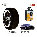 ポレール ショー7 スノーソックス S81 イタリア製 スノーチェーン シボレー カマロ/Z28 / E-CF45E タイヤサイズ： 245/50R16 16インチ用