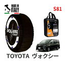 ポレール ショー7 スノーソックス S81 イタリア製 スノーチェーン トヨタ ヴォクシー / ZRR80W タイヤサイズ： 215/45R18 18インチ用