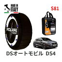 ポレール ショー7 スノーソックス S81 イタリア製 スノーチェーン DSオートモビル DS4 / LDA-B7CAH02 タイヤサイズ： 225/45R18 18インチ用