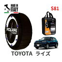 ポレール ショー7 スノーソックス S81 イタリア製 スノーチェーン トヨタ ライズ / A210A タイヤサイズ： 195/65R16 16インチ用