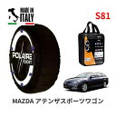 ポレール ショー7 スノーソックス S81 イタリア製 スノーチェーン マツダ アテンザスポーツワゴン / GHEFW タイヤサイズ： 205/60R16 16インチ用