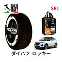 ポレール ショー7 スノーソックス S81 イタリア製 スノーチェーン ダイハツ ロッキー / A200S タイヤサイズ： 195/65R16 16インチ用