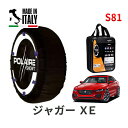 ポレール ショー7 スノーソックス S81 イタリア製 スノーチェーン ジャガー XE/R-ダイナミックS / DBA-JA2XC タイヤサイズ： 225/45R18 18インチ用