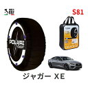 ポレール ショー7 スノーソックス S81 イタリア製 スノーチェーン ジャガー XE/R-ダイナミックS / 3BA-JA2XD タイヤサイズ： 225/45R18 18インチ用