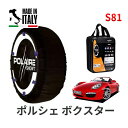 ポレール ショー7 スノーソックス S81 イタリア製 スノーチェーン ポルシェ ボクスターS / ABA-987MA121 タイヤサイズ： 235/40R18 18インチ用