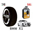 ポレール ショー7 スノーソックス S81 イタリア製 スノーチェーン BMW X1 F48 DBA-VL20 タイヤサイズ： 225/45R18 インチ用