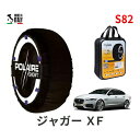 ポレール ショー7 スノーソックス S82 イタリア製 スノーチェーン ジャガー XF/プレステージ / DBA-JB2XC タイヤサイズ： 245/45R18 18インチ用