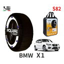 ポレール ショー7 スノーソックス S82 イタリア製 スノーチェーン BMW X1 F48 DBA-VL20 タイヤサイズ： 255/40R18 インチ用