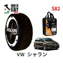 ポレール ショー7 スノーソックス S82 イタリア製 スノーチェーン フォルクスワーゲン シャラン / DBA-7NCZD タイヤサイズ： 215/60R16 インチ用