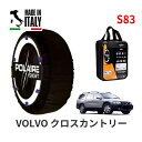 ポレール ショー7 スノーソックス S83 イタリア製 スノーチェーン ボルボ クロスカントリー / GH-SB5244AWL タイヤサイズ： 215/65R16 16インチ用