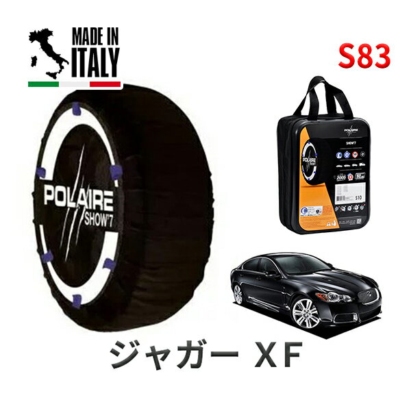 ポレア ショー7 スノーソックス S83 イタリア製 スノーチェーン ジャガー XF/ポートフォリオ / CBA-J05LB タイヤサイズ： 245/40R19 19インチ用