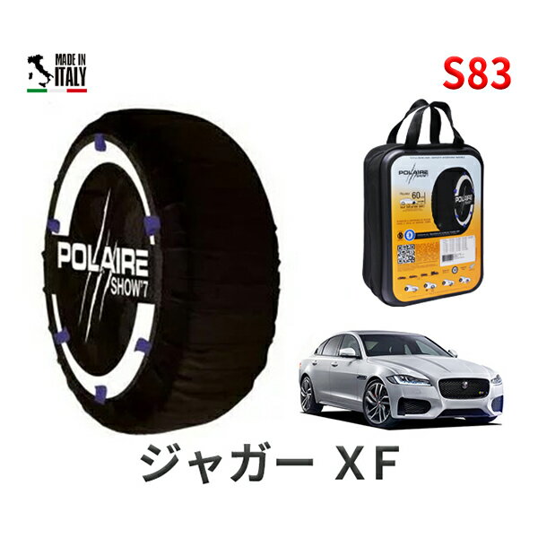 ポレア ショー7 スノーソックス S83 イタリア製 スノーチェーン ジャガー XF/R-スポーツ / CBA-JB3VA タイヤサイズ： 245/40R19 19インチ用