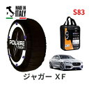 ポレール ショー7 スノーソックス S83 イタリア製 スノーチェーン ジャガー XF/ピュア / CBA-JB2GA タイヤサイズ： 225/55R17 17インチ用