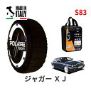 ポレール ショー7 スノーソックス S83 イタリア製 スノーチェーン ジャガー XJ/XJ8 3．5 / CBA-J72RB タイヤサイズ： 235/50R18 18インチ用