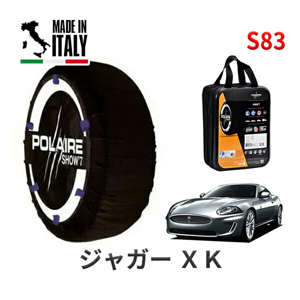 ポレア ショー7 スノーソックス S83 イタリア製 スノーチェーン ジャガー XK/ラグジュアリークーペ / CBA-J438B タイヤサイズ： 245/40R19 19インチ用