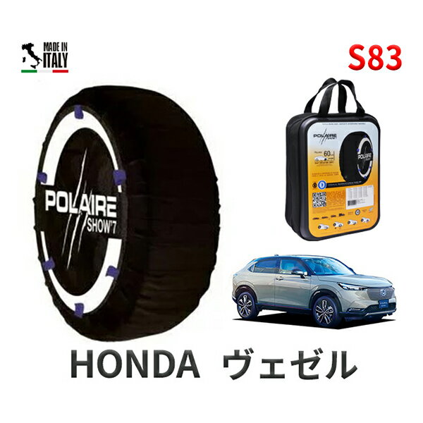 製品詳細 適合車種 汎用(下記タイヤサイズのお車に適合します) 205/80R14 225/75R14 235/70R14 275/60R14 165/95R15 195/80R15 205/75R15 215/70R15 235/65R15 255/60R15 275/55R15 175/80R16 185/75R16 195/70R16 205/70R16 215/65R16 235/60R16 255/55R16 185/70R17 215/60R17 225/55R17 235/55R17 255/50R17 275/45R17 195/60R18 205/55R18 215/55R18 225/50R18 235/50R18 255/45R18 285/40R18 175/60R19 205/50R19 225/45R19 235/45R19 245/40R19 255/40R19 265/40R19 285/35R19 225/40R20 245/35R20 255/35R20 265/35R20 285/30R20 295/30R20 245/30R21 255/30R21 265/30R21 255/25R22 商品内容 新品/1台分2PC(駆動タイヤ分)セット 商品説明 プジョー、シトロエン、DSオートモビルズの車両の 純正アクセサリーとして採用されている Polaire（ポレール）製のスノーソックス「Show7」です。 装着方法 タイヤの上側に布製チェーンを被せて、車両を動かしてタイヤを半回転させます。 タイヤに被せていない部分が上にきたら、残りの部分をタイヤに被せるだけ。 多くの布製滑り止めと異なり表裏がありませんので、短時間でのお取り付けが可能です。 他社製品にあるようなホイール部分への覆いもありませんので、方向性もありません。 取り付け時に製品全体がタイヤにかぶっていれば、車が進むことで適切なポジションにおさまります。 チェーン規制対応 チェーン装着が義務付けられるチェーン規制にも対応しています。 急な降雪時の保険として常備しておくのもオススメです。 ※イタリア製 ※装着後はゆっくりと車を動かし、外れてしまわないかを確認してから走行してください。 ※装着時は、時速50キロ以内で走行してください。 ※緊急用としてご使用ください。タイヤと雪や道路との摩擦で消耗しますので、 　商品にほころびや破れが出始めたら使用をやめてください。 ※パッケージデザインは商品画像と一部異なる場合があります。 ※タイヤサイズにより適合商品が異なります。 　装着する予定のお車のタイヤサイズをご確認の上、適合をお調べください。