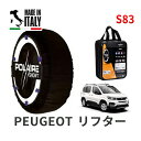 ポレール ショー7 スノーソックス S83 イタリア製 スノーチェーン プジョー リフター / 3DA-K9PYH01 タイヤサイズ： 215/60R17 17インチ用