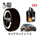 ポレール ショー7 スノーソックス S83 イタリア製 スノーチェーン キャデラック CTS/2．8 / ABA-X322A タイヤサイズ： 235/55R17 17インチ用