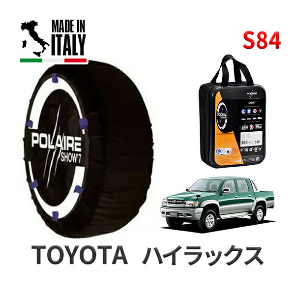 ポレア ショー7 スノーソックス S84 イタリア製 スノーチェーン トヨタ ハイラックス / RZN169H タイヤサイズ： 225/70R15 15インチ用