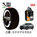 ポレール ショー7 スノーソックス S84 イタリア製 スノーチェーン ミツビシ エクリプスクロス / GL3W タイヤサイズ： 225/55R18 18インチ用