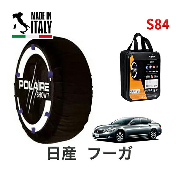 製品詳細 適合車種 汎用(下記タイヤサイズのお車に適合します) 215/80R14 185/85R15 205/80R15 215/75R15 225/70R15 235/70R15 245/65R15 275/60R15 295/50R15 185/80R16 195/75R16 215/70R16 225/65R16 245/60R16 295/50R16 205/65R17 215/65R17 225/60R17 245/55R17 275/50R17 225/55R18 245/50R18 265/45R18 275/45R18 295/40R18 245/45R19 275/40R19 295/35R19 195/50R20 215/45R20 235/40R20 245/40R20 275/35R20 285/35R20 245/35R21 275/30R21 285/30R21 235/30R22 275/25R22 285/25R22 商品内容 新品/1台分2PC(駆動タイヤ分)セット 商品説明 プジョー、シトロエン、DSオートモビルズの車両の 純正アクセサリーとして採用されている Polaire（ポレール）製のスノーソックス「Show7」です。 装着方法 タイヤの上側に布製チェーンを被せて、車両を動かしてタイヤを半回転させます。 タイヤに被せていない部分が上にきたら、残りの部分をタイヤに被せるだけ。 多くの布製滑り止めと異なり表裏がありませんので、短時間でのお取り付けが可能です。 他社製品にあるようなホイール部分への覆いもありませんので、方向性もありません。 取り付け時に製品全体がタイヤにかぶっていれば、車が進むことで適切なポジションにおさまります。 チェーン規制対応 チェーン装着が義務付けられるチェーン規制にも対応しています。 急な降雪時の保険として常備しておくのもオススメです。 ※イタリア製 ※装着後はゆっくりと車を動かし、外れてしまわないかを確認してから走行してください。 ※装着時は、時速50キロ以内で走行してください。 ※緊急用としてご使用ください。タイヤと雪や道路との摩擦で消耗しますので、 　商品にほころびや破れが出始めたら使用をやめてください。 ※パッケージデザインは商品画像と一部異なる場合があります。 ※タイヤサイズにより適合商品が異なります。 　装着する予定のお車のタイヤサイズをご確認の上、適合をお調べください。