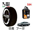 ポレール ショー7 スノーソックス S84 イタリア製 スノーチェーン 日産 ニッサン フーガ / KY51 タイヤサイズ： 245/40R20 20インチ用