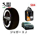 ポレール ショー7 スノーソックス S84 イタリア製 スノーチェーン ジャガー XJ/XJR-スポーツ / CBA-J128B タイヤサイズ： 245/40R20 20インチ用