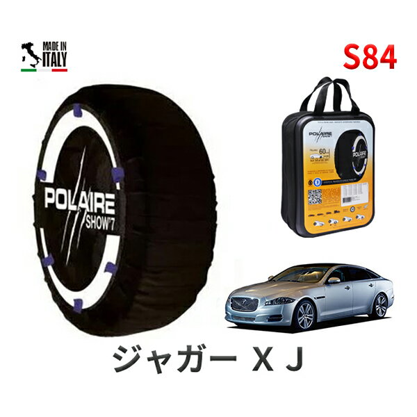 ポレア ショー7 スノーソックス S84 イタリア製 スノーチェーン ジャガー XJ/ラグジュアリー / CBA-J12PB タイヤサイズ： 245/45R19 19インチ用