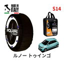 ポレール ショー7 スノーソックス S14 イタリア製 スノーチェーン ルノー トゥインゴ/インテンス / DBA-AHH4B タイヤサイズ： 165/65R15 15インチ用