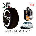 ポレール ショー7 スノーソックス S14 イタリア製 スノーチェーン スズキ スイフト / ZC71S タイヤサイズ： 165/70R14 14インチ用