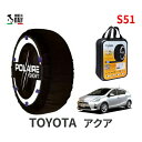 ポレール ショー7 スノーソックス S51 イタリア製 スノーチェーン トヨタ アクア / NHP10 タイヤサイズ： 195/45R17 17インチ用