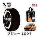 ポレール ショー7 スノーソックス S51 イタリア製 スノーチェーン プジョー 1007 / GH-A8NFU タイヤサイズ： 195/50R16 16インチ用