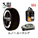 ポレール ショー7 スノーソックス S51 イタリア製 スノーチェーン ルノー ルーテシア/イニシアル・パリ / ABA-RK4M タイヤサイズ： 195/50R16 16インチ用