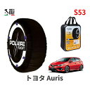 ポレール ショー7 スノーソックス S53 イタリア製 スノーチェーン トヨタ Auris / NRE185H タイヤサイズ： 225/45R17 17インチ用