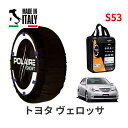 ポレール ショー7 スノーソックス S53 イタリア製 スノーチェーン トヨタ ヴェロッサ / JZX110 タイヤサイズ： 215/45R17 17インチ用