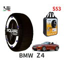 ポレール ショー7 スノーソックス S53 イタリア製 スノーチェーン BMW Z4 / DBA-LL20 タイヤサイズ： 225/45R17 インチ用