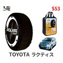 ポレール ショー7 スノーソックス S53 イタリア製 スノーチェーン トヨタ ラクティス / NCP120 タイヤサイズ： 185/60R16 16インチ用